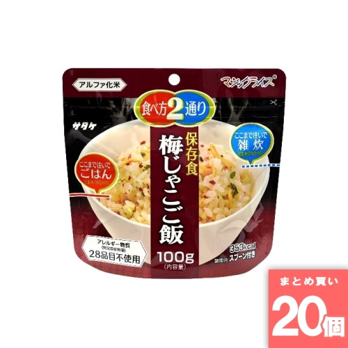 [取寄10][まとめ買い]【20個セット】マジックライス保存食梅じゃこご飯 [4531717310121]