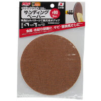 EARTH MAN マジックタッチ用サンドペーパー #80 125mm