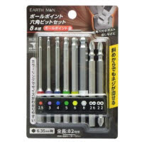 EARTH MAN 六角軸ボールポイントビットセット 8本組