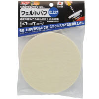 EARTH MAN マジックタッチ用フェルトバフ 125mm