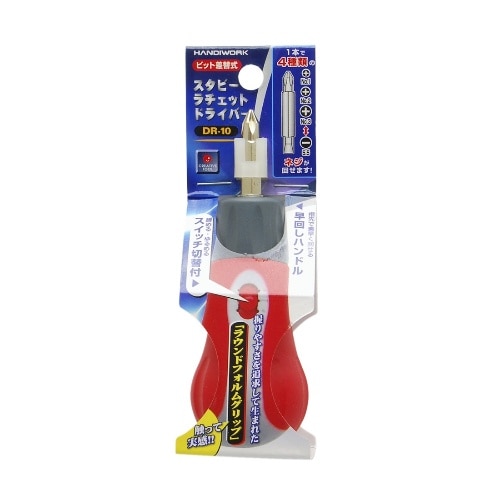 HW スタビーラチェット DR-10