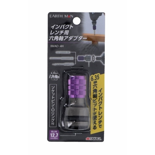 インパクト用六角軸アダプター IWAD-4H [1個]