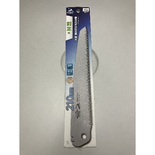 替刃式折込剪定鋸210mm替刃 [1枚]