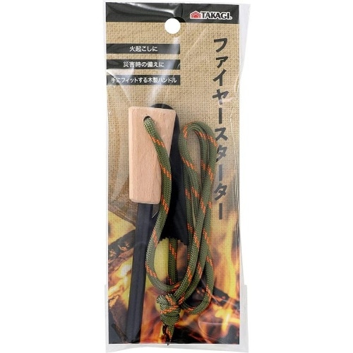 ファイヤースターター [1個]
