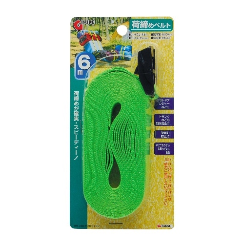 荷締めベルト6m [1本]