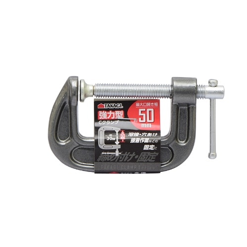 強力型Cクランプ50mm [1個]