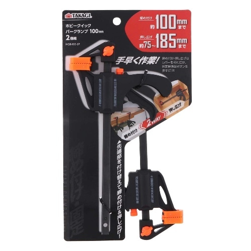 HQB－100－2P クイックホビークランプ2ピース [1個]