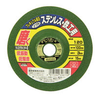 SK11 フレキシブル砥石 ソフト ＃120 100×3×15mm