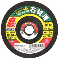 SK11 フレキシブル砥石 石材 ＃36 100×2×15mm