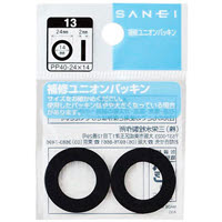 ユニオンパッキン PP40-19×15