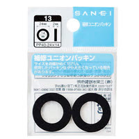 ユニオンパッキン PP40-32×22