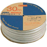 風呂水給水ホース PT171-86