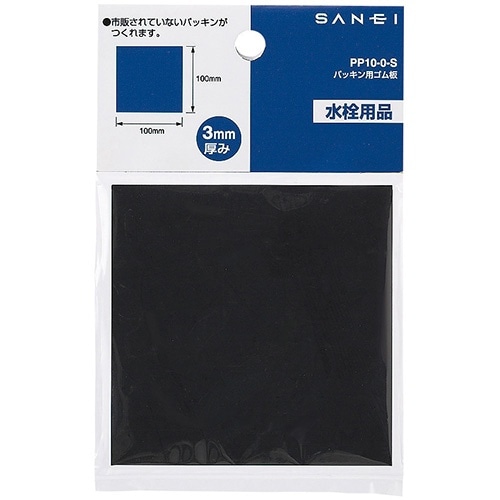 パッキン用ゴム板 PP10-0-L