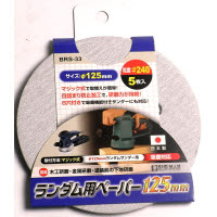 BIGMAN(ビッグマン) ランダム用ペーパー 5枚入 #240 BRS-33