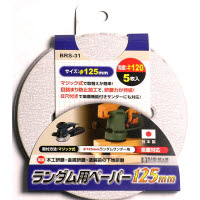 BIGMAN(ビッグマン) ランダム用ペーパー 5枚入 #120 BRS-31