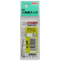 六角棒スパナ 0.71mm