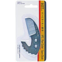 HIT エンビカッター替刃 VPCC-34H