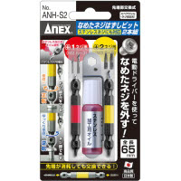 ANEX(アネックス) なめたネジはずしビット M2.5-5ネジ用 全長65mm 2本組 ANH-S2