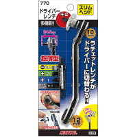 SF ドライバーレンチ 770