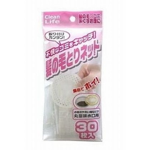 髪の毛とりネット30枚入り [30枚入]