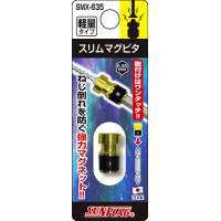 サンフラッグ スリムマグピタ SMX-635