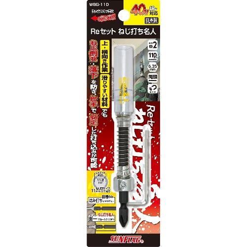 ねじ打ち名人 [1個]