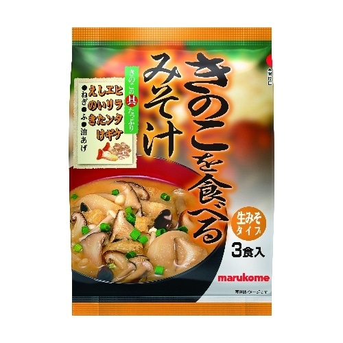 こだわりきのこを食べるみそ汁 [1個]