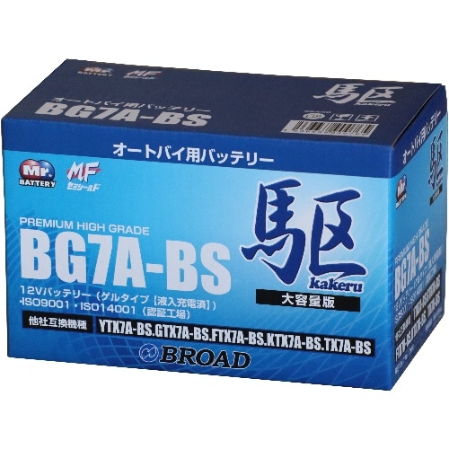 BG7A-BS 青(ブルー)