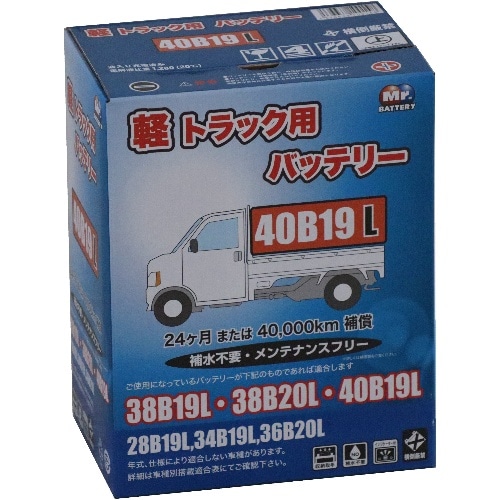 軽トラック40B19L 黒(ブラック)