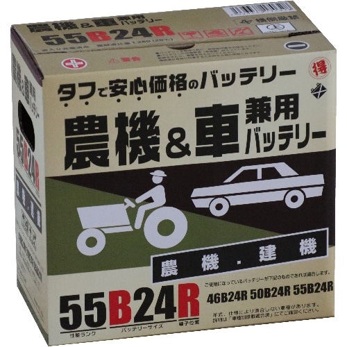 マルトク 55B24R 白(ホワイト)