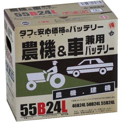 マルトク 55B24L 白(ホワイト)