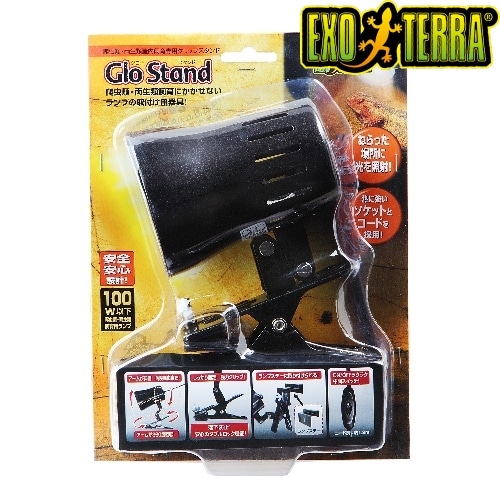 GEX(ジェックス) エキゾテラ 爬虫類 ライト クリップスタンド グロースタンド テラリウム