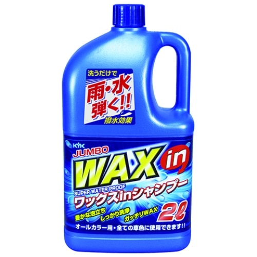 ジャンボワックスインシャンプー 2L