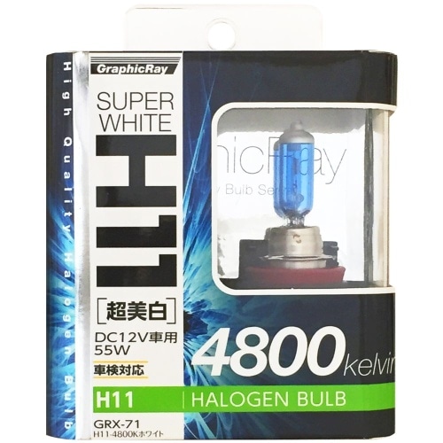 ハロゲンバルブ H11 GRX-71 青 [2個入り]