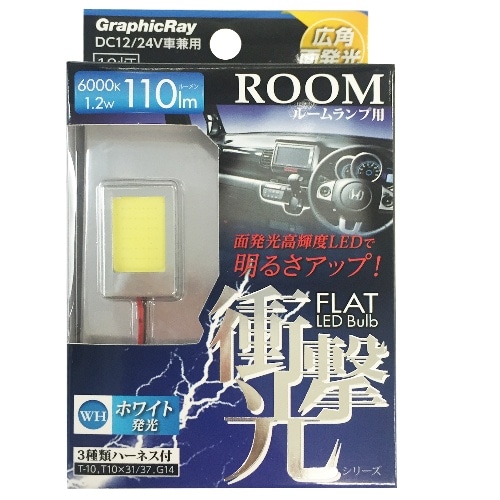 高輝度発光LED ルーム18灯 GRX32 白 [1個入り]