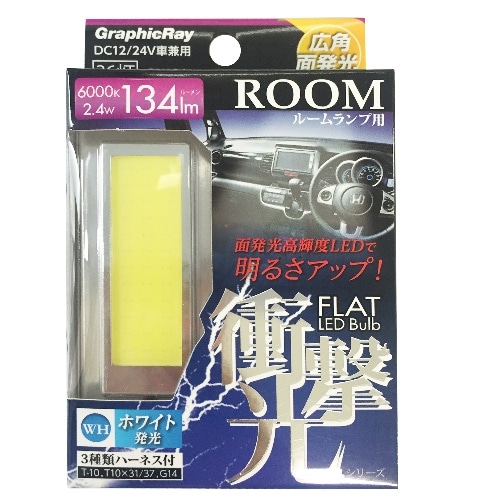 高輝度発光LED ルーム36灯 GRX34 白 [1個入り]