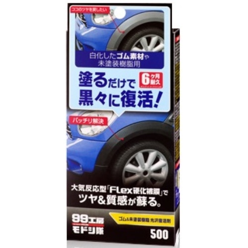 ゴム＆未塗装光沢復活剤 [1個]
