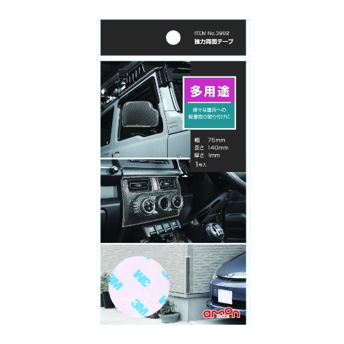 超強力両面テープ 3982