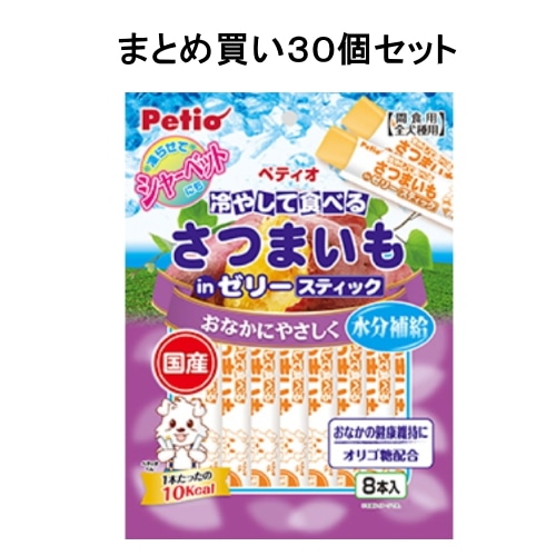 [まとめ買い]【30個セット】さつまいもinゼリースティック 8本 【送料無料】