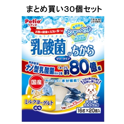 [まとめ買い][16g×20個入]【30セット】乳酸菌のちからゼリーミルクヨーグルト 【送料無料】