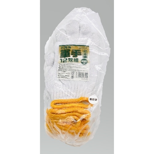 軍手 450g 12双組