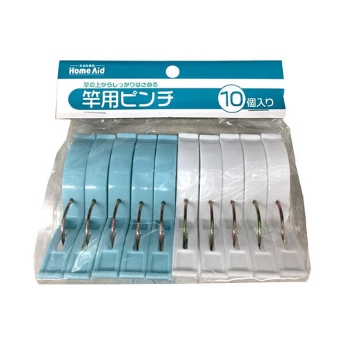 竿ピンチ 10個入り