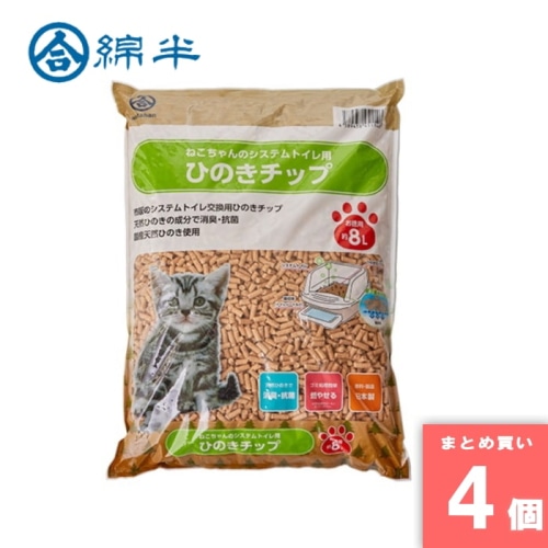 [取寄10][まとめ買い]【4個セット】システムトイレ用 ひのきチップ 8L [4589458451146]