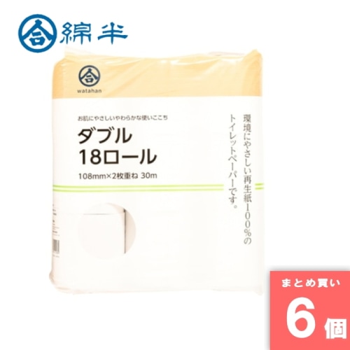 [取寄10][まとめ買い]【6個セット】トイレットペーパー18Rダブル [4589458421989]