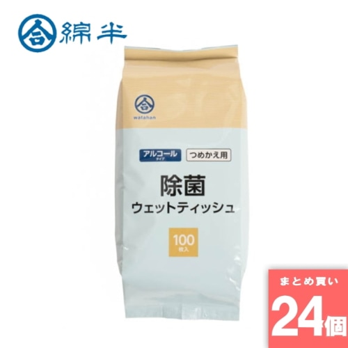 [取寄10][まとめ買い]【24個セット】アルコール除菌ウェットティッシュ詰替えタイプ 100枚入 [4589458445350]