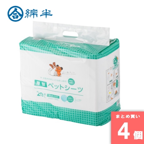 [取寄10][まとめ買い]【4個セット】厚型ペットシーツ スーパーワイド 20枚 [4589458472929]