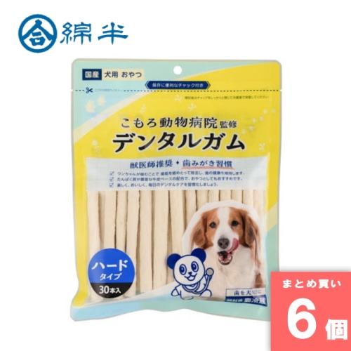[まとめ買い]【6個セット】小諸動物病院 デンタルガム  ハードガム 30本入り