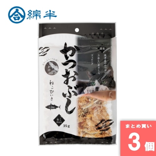 [取寄10][まとめ買い]【3個セット】猫用 かつおぶしふりかけにぼしトッピング 35g [4589458470871]