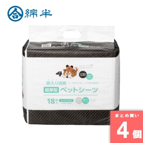 [取寄10][まとめ買い]【4個セット】炭入り超厚型ペットシーツスーパーワイド18枚 [4589458472950]