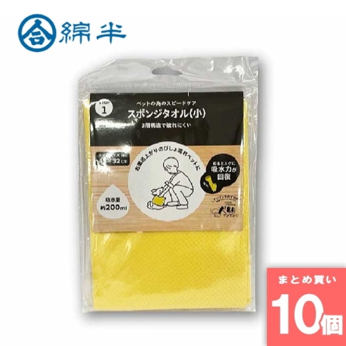 [取寄10][まとめ買い]【10個セット】ペット用PVAボディタオル [4589458485868]